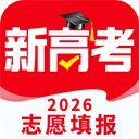 高考志愿填报2026