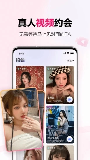 心田交友软件图1