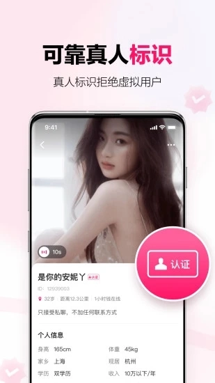 心田交友软件图3