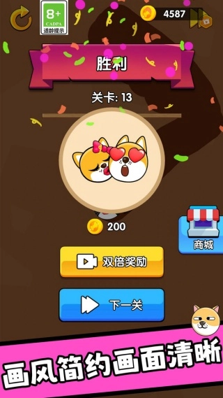 开局益智闯关图1