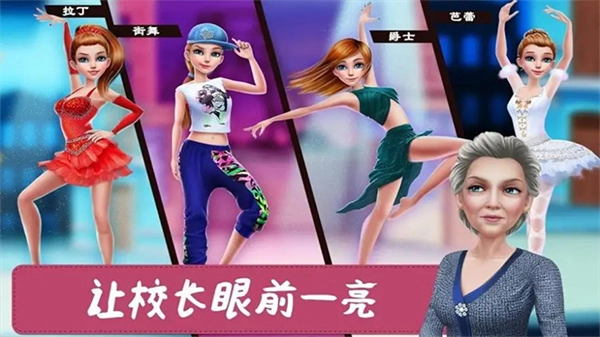 舞蹈校园故事图1