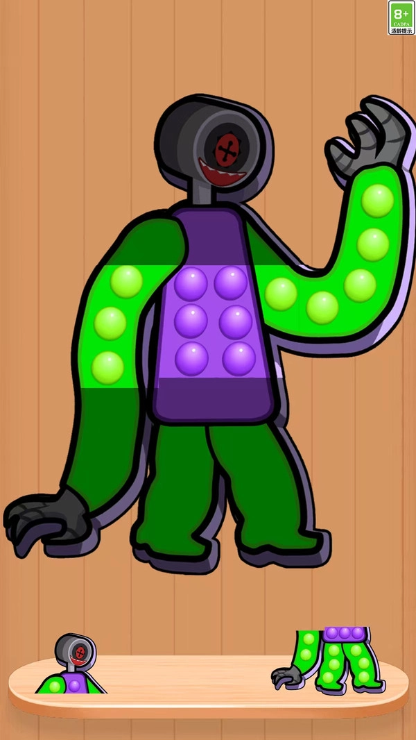 趣味解压神器合集图1