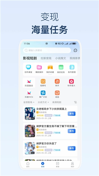 麻雀短剧图4