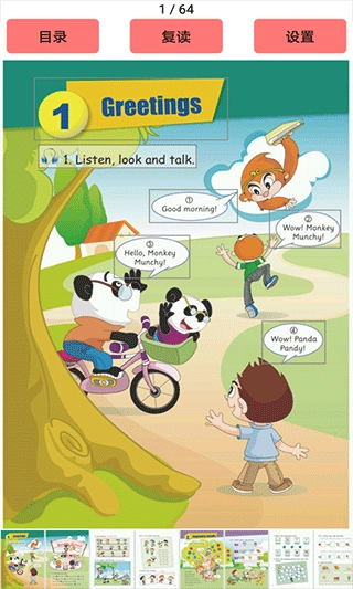 剑桥少儿英语(4)