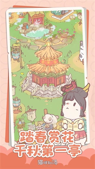 猫咪和汤国际版图1