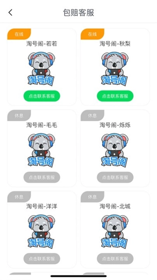 淘号阁网页版(3)