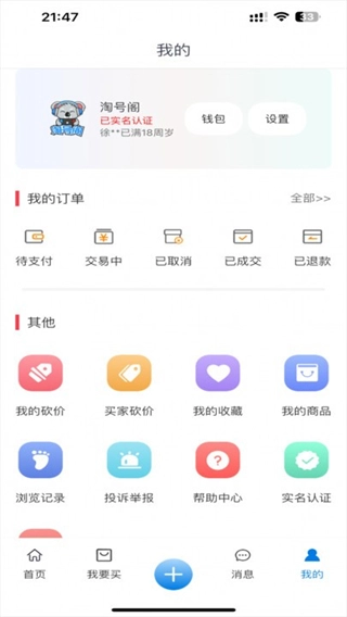 淘号阁网页版(2)