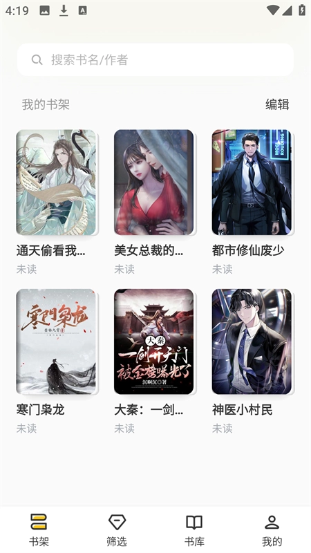 布袋鼠小說(shuō)截圖0