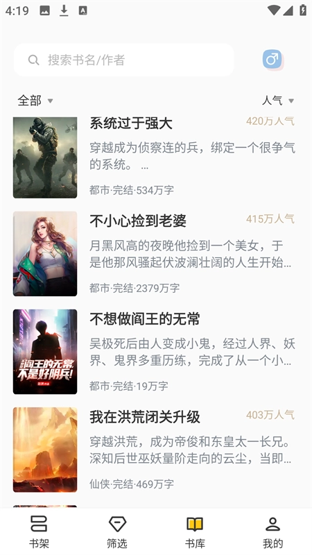 布袋鼠小說(shuō)截圖1