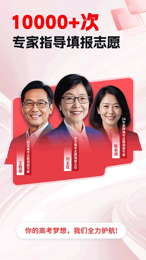 高考志愿填报2026图1