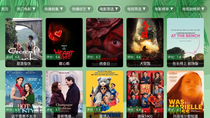 波哥影视2026最新版图4