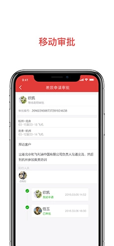 阿里邮箱企业版图4