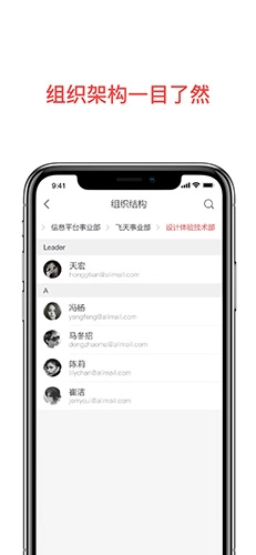 阿里邮箱企业版图2