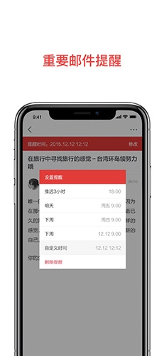 阿里邮箱企业版图3
