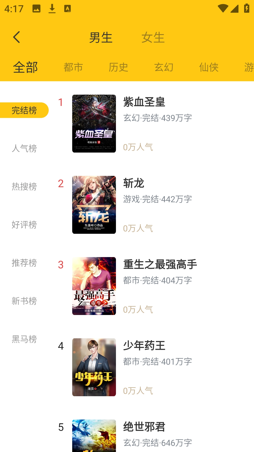 布袋鼠小说安卓版图3