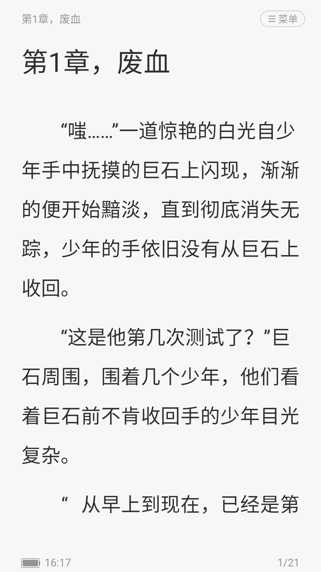 布袋鼠小说安卓版图2