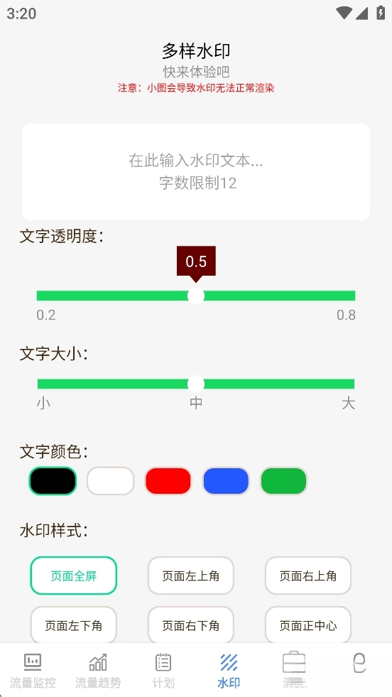 雷灵迅流精灵图4