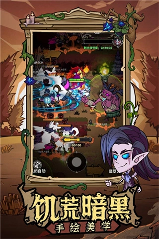 无尽探险队折扣平台(1)