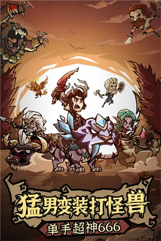 无尽探险队折扣平台(5)