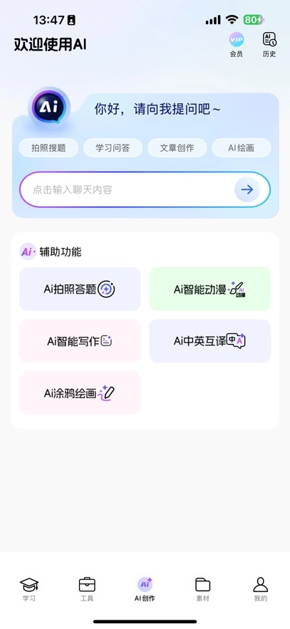 叮当同学最新版图2