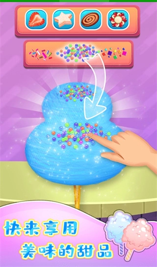棉花糖甜品屋安卓版(1)