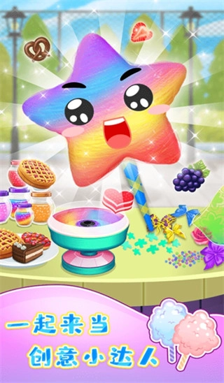 棉花糖甜品屋安卓版(3)