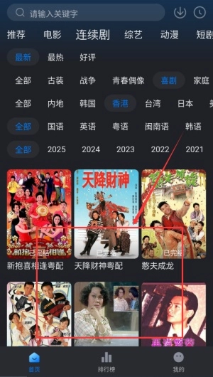 大师兄影视最新版图3