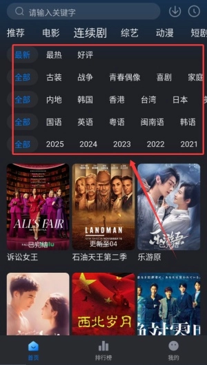 大师兄影视最新版图2