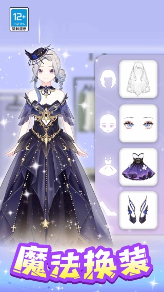 魔法偶像衣橱图3