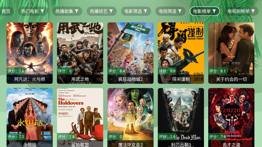 波哥影视2026最新版图5