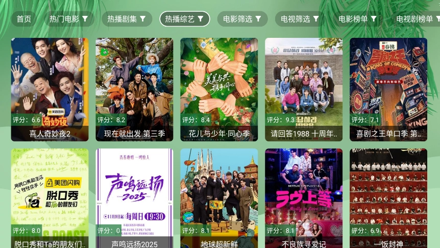 波哥影视2026最新版图3