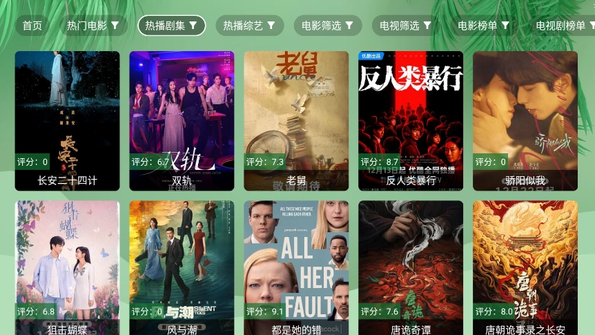 波哥影视2026最新版图2