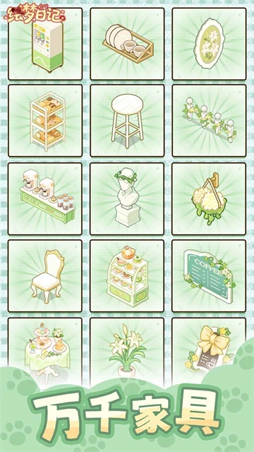 绘梦日记游戏纯净版图3