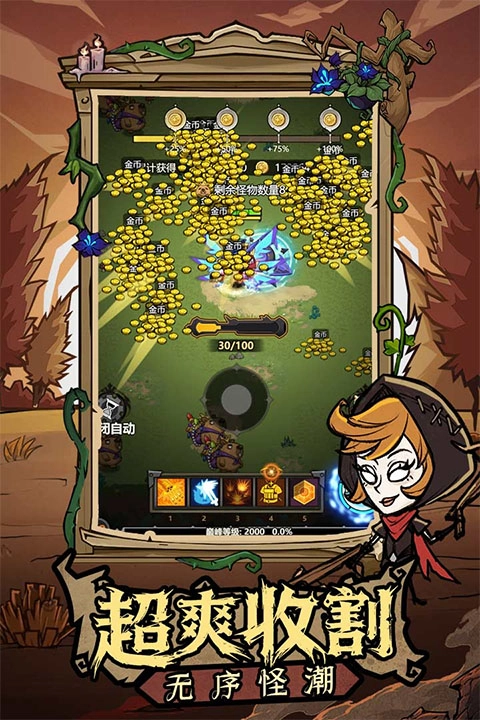 无尽探险队安装图1