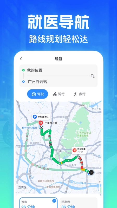 社保医保计算易通图4