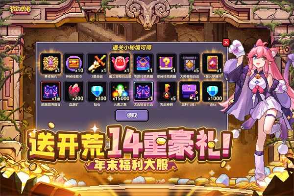 我的勇者1377图2