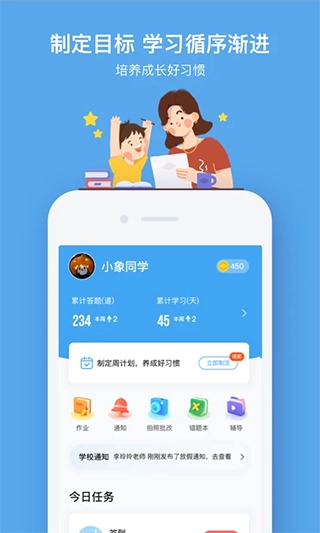 小盒课堂软件图3