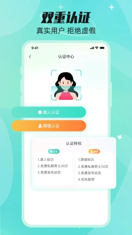 甜颜觅友图1