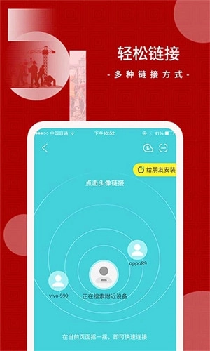闪传安卓版图1