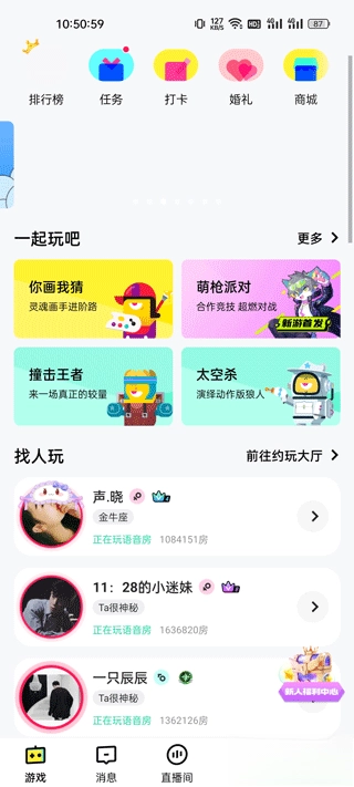 玩吧正版图3