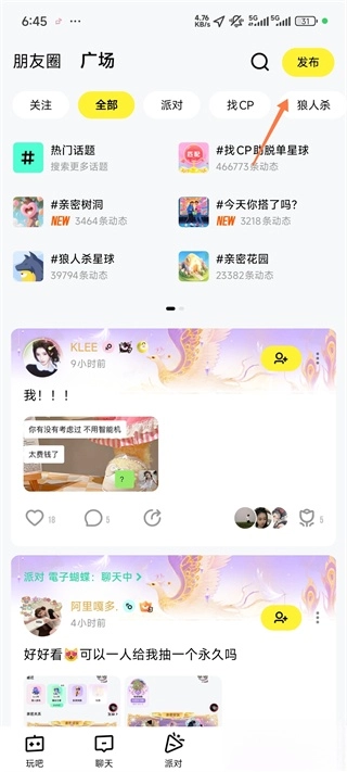 玩吧正版图2