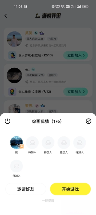 玩吧正版图1