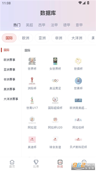 懂球宝免费版图2