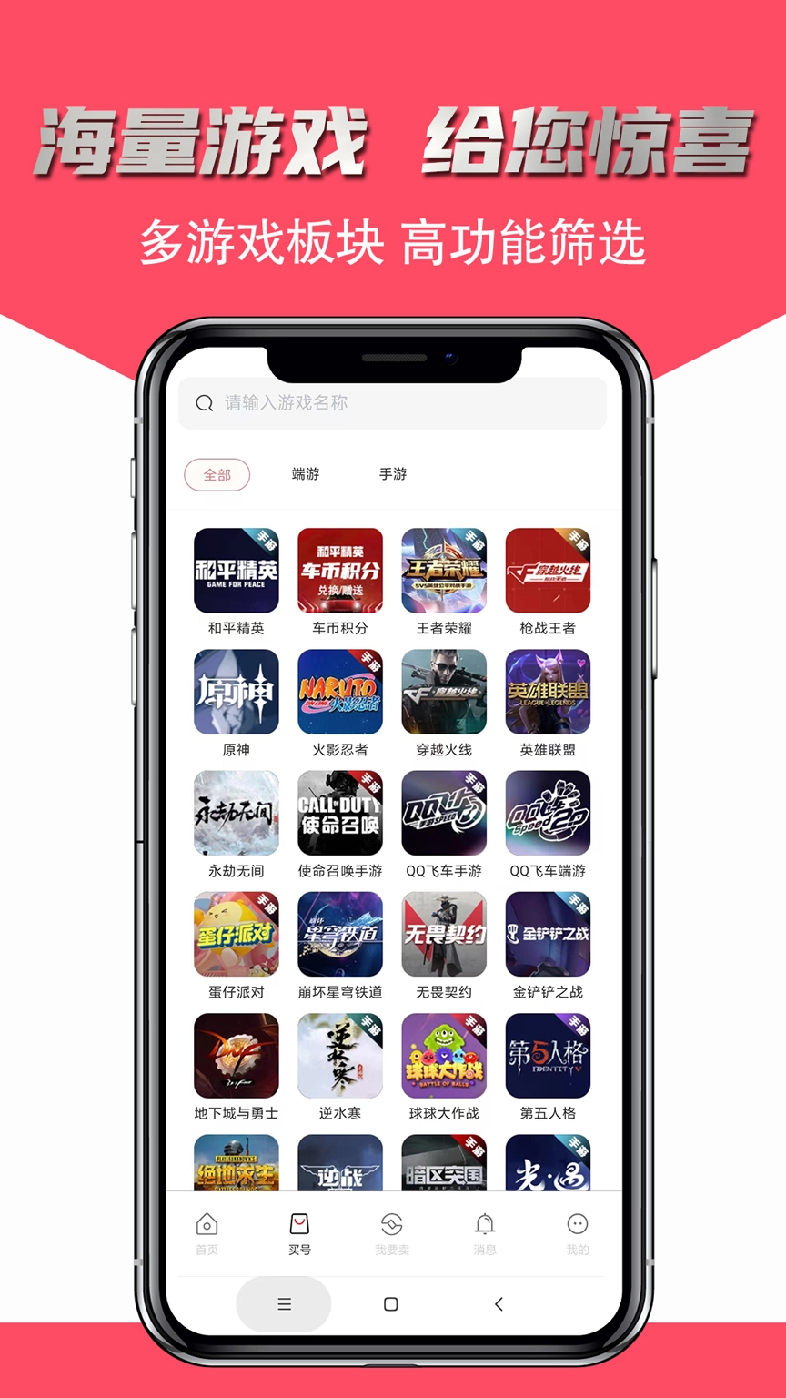 飞衡代售最新版