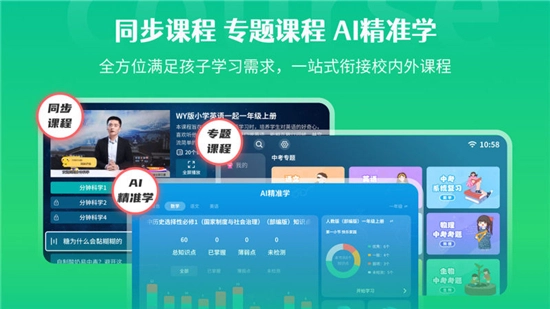 学王课堂电视版图3