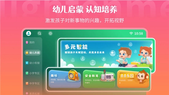 学王课堂电视版图2