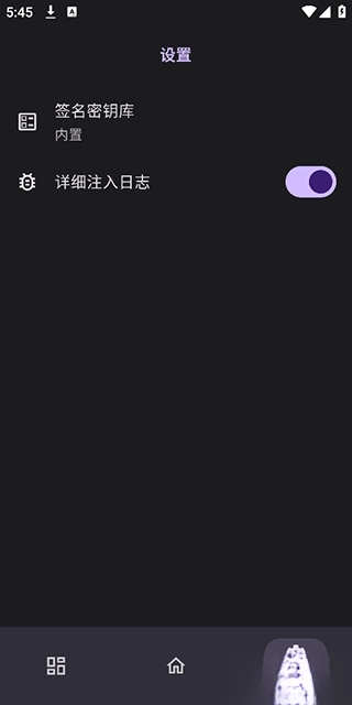 OPatch原神框架手机版图5