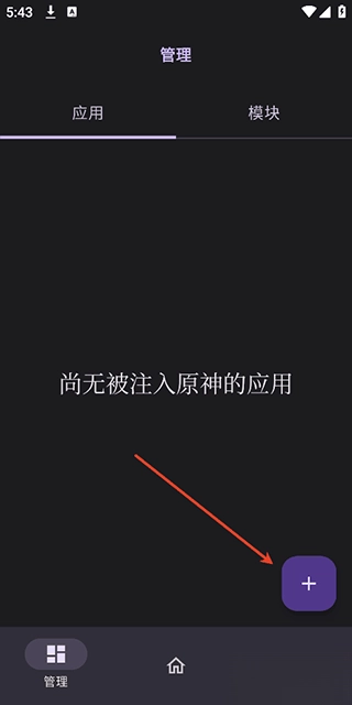 OPatch原神框架手机版图3