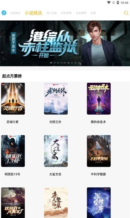 漫画亭最新免费截图2