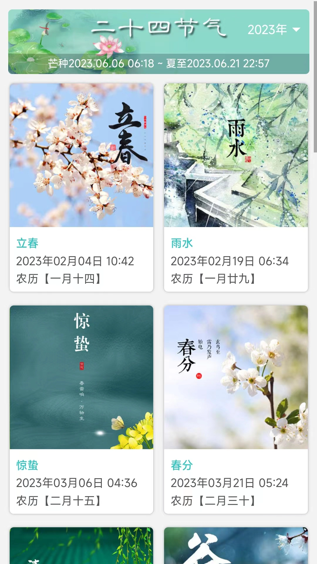 热卜八字排盘正版图4
